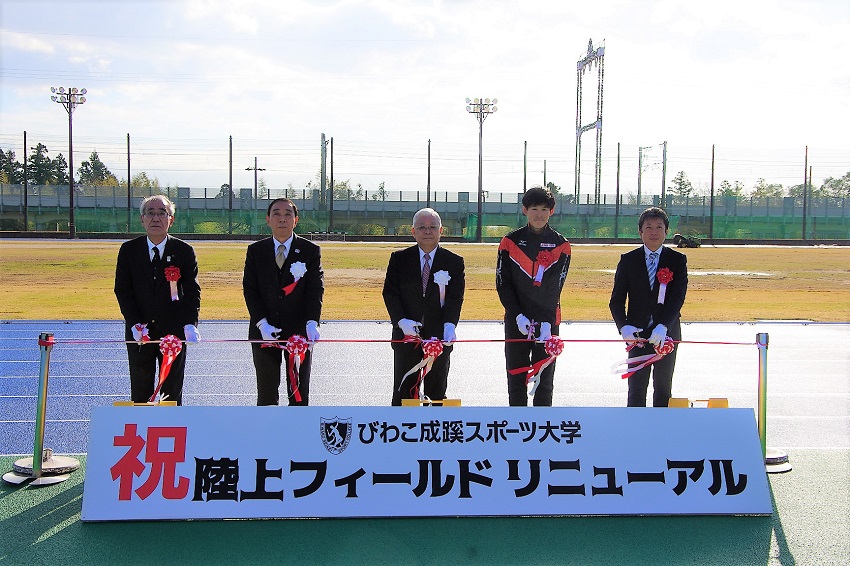 開催レポート》 陸上フィールドリニューアル記念イベント | BIWAKO